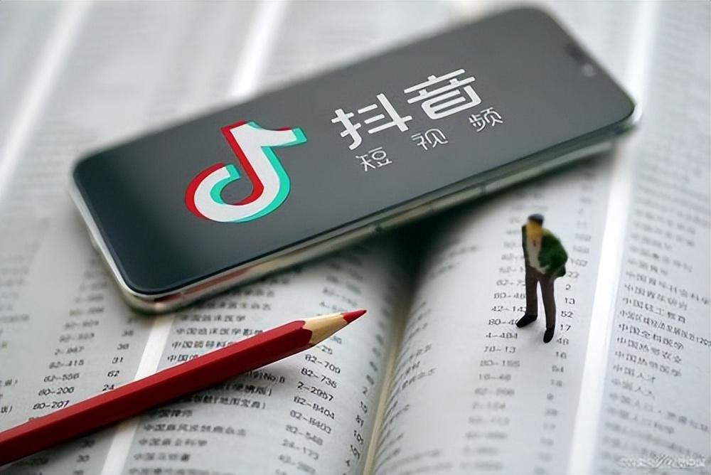 抖音如何運用大數(shù)據(jù)推廣？幫你快速了解營銷策略和方法？
