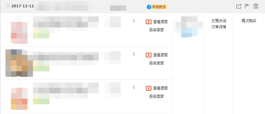 京東和天貓的退貨申請有什么不同？附詳細的退貨流程
