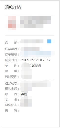 京東和天貓的退貨申請有什么不同？附詳細的退貨流程