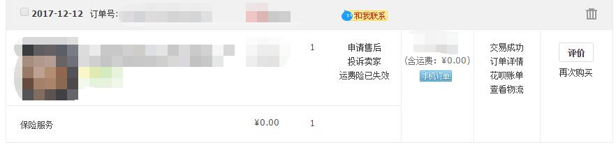 京東和天貓的退貨申請有什么不同？附詳細的退貨流程