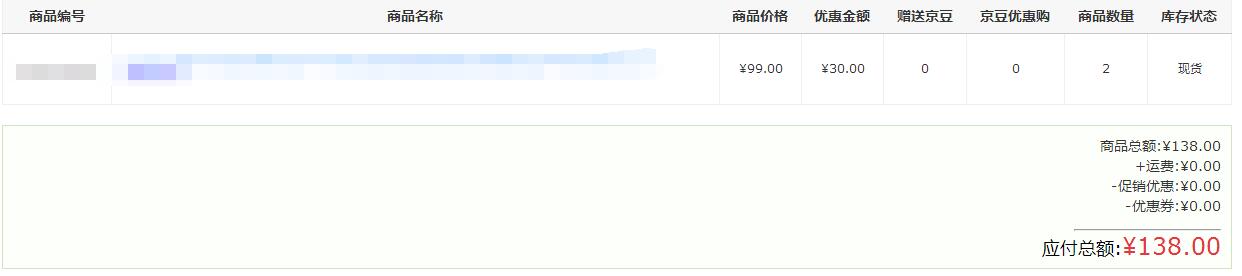 京東和天貓的退貨申請有什么不同？附詳細的退貨流程