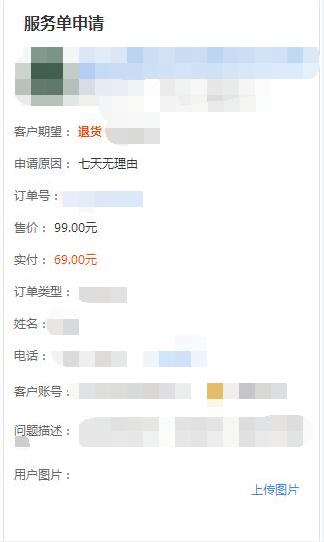 京東和天貓的退貨申請有什么不同？附詳細的退貨流程