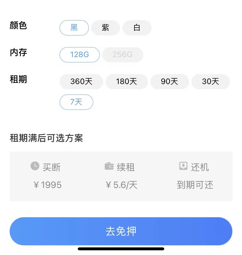 支付寶租手機劃算嗎？教你算如何租手機不虧