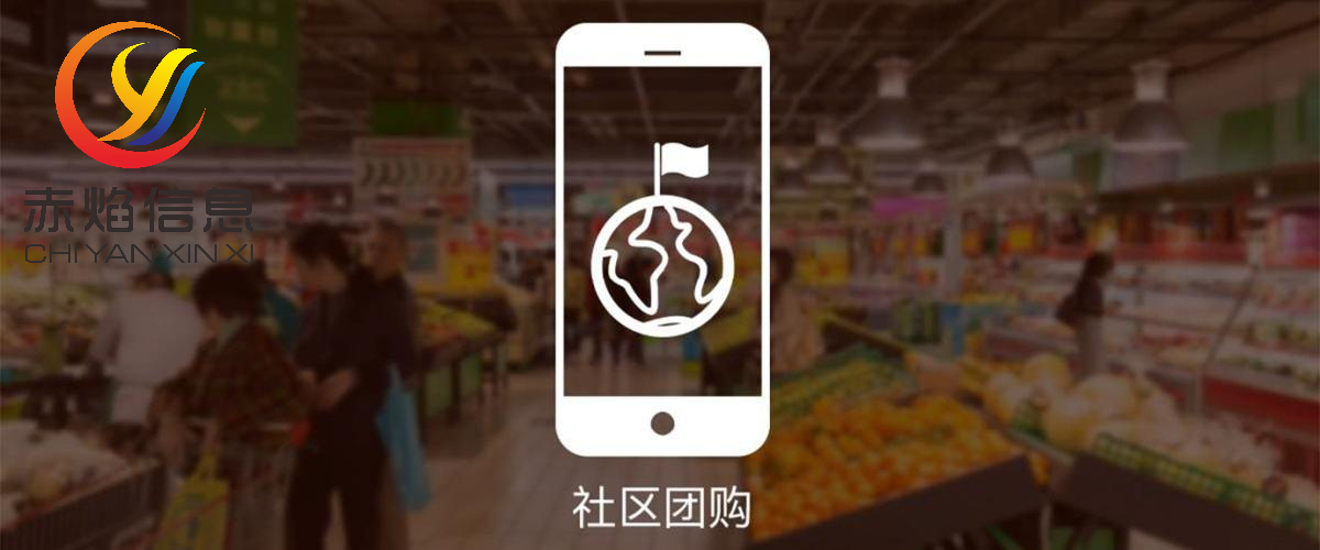 社區團購貨源從哪里來？如何找到優質貨源？