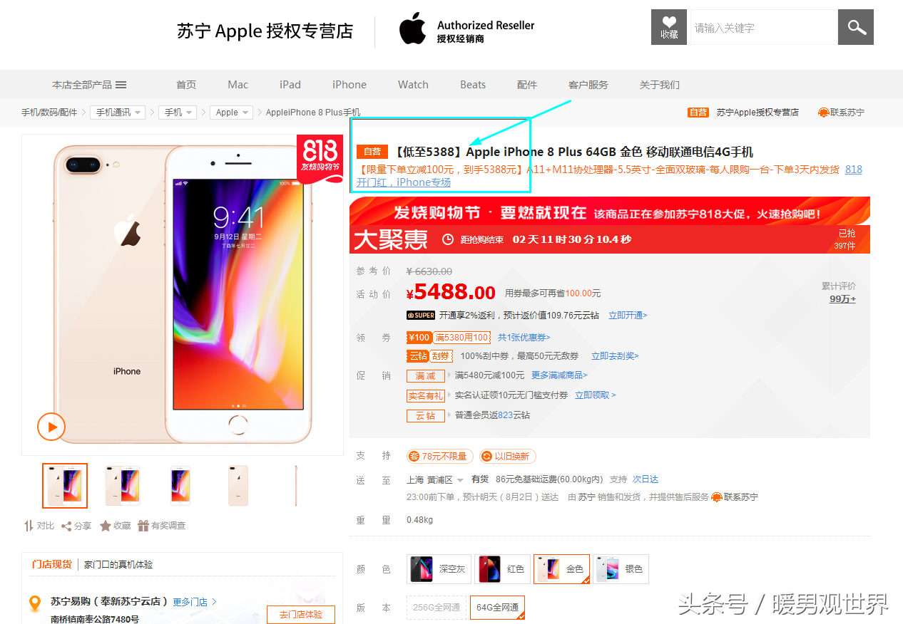 蘇寧和京東哪個便宜？該如何選擇？