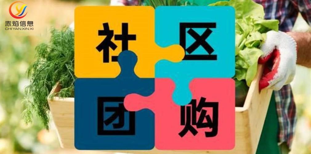 社區團購如何進行引流推廣？怎么做更賺錢？