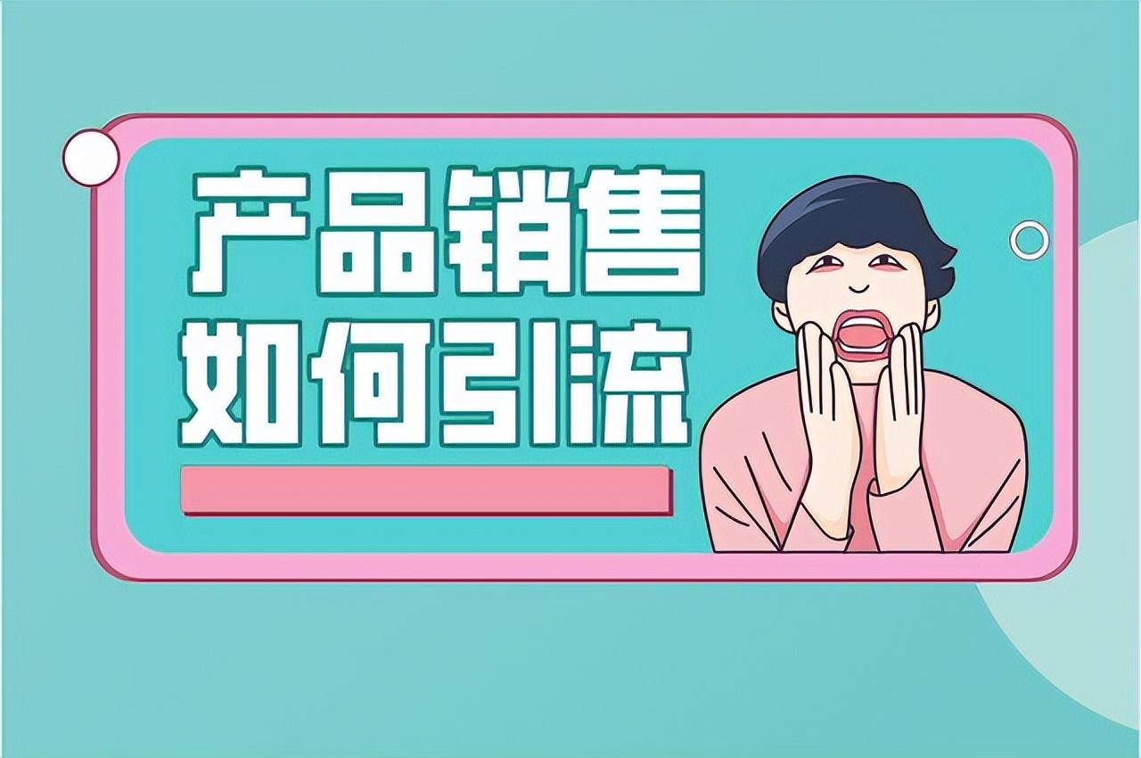 渠道商怎么找代理？如何讓代理的成功率更高？