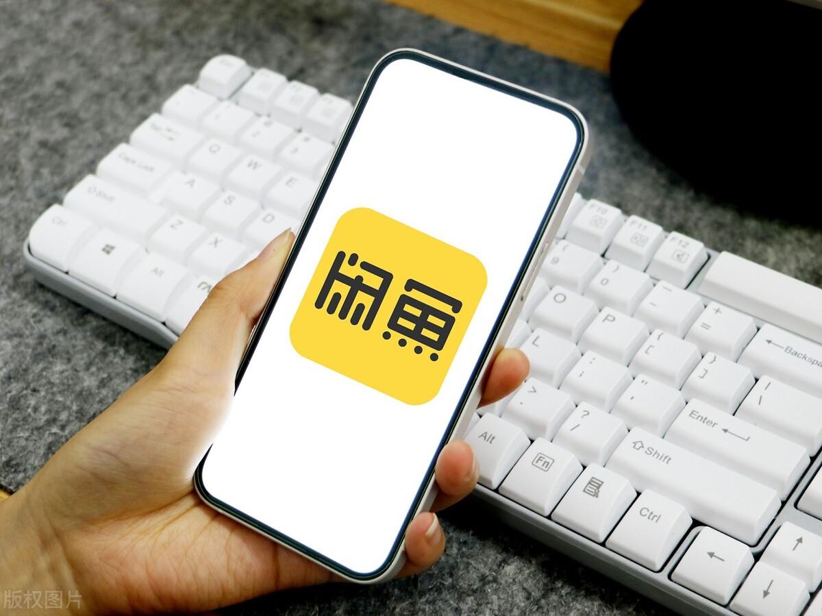 閑魚不退不換規則合法嗎？教你拒絕退貨技巧