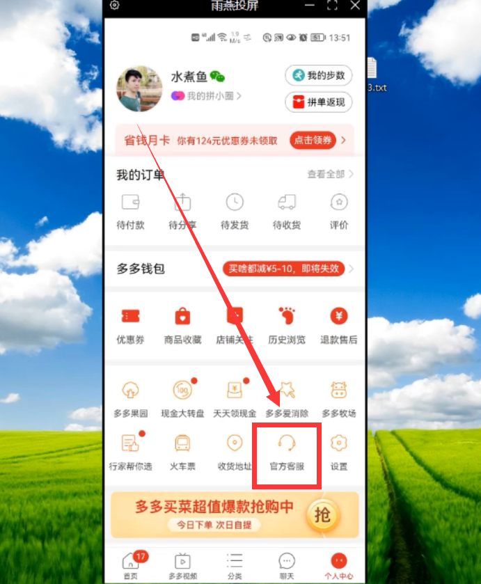 拼多多廣告彈窗怎么關？簡單2步幫你輕松搞定