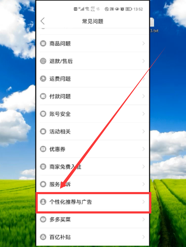 拼多多廣告彈窗怎么關？簡單2步幫你輕松搞定