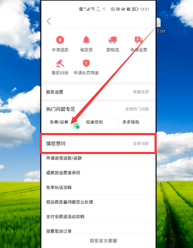 拼多多廣告彈窗怎么關？簡單2步幫你輕松搞定