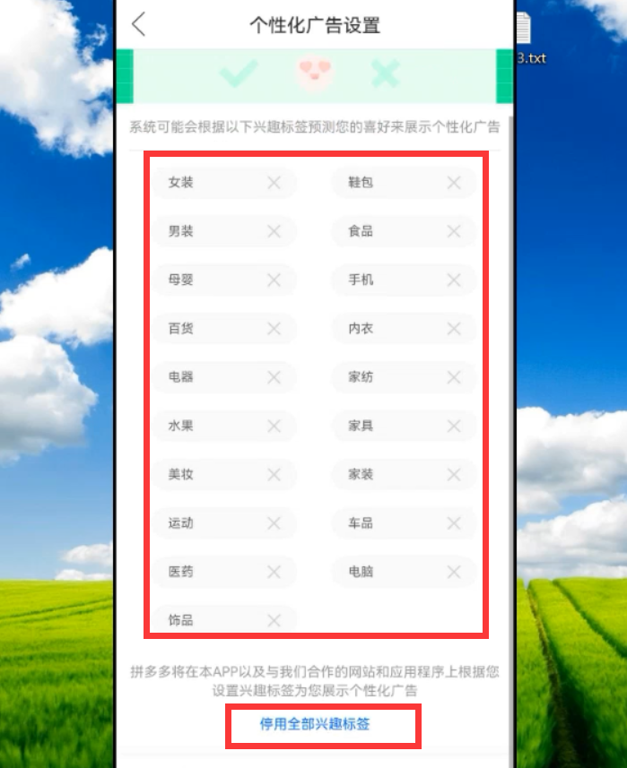 拼多多廣告彈窗怎么關？簡單2步幫你輕松搞定