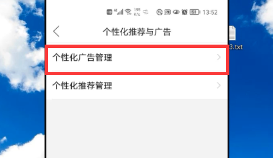拼多多廣告彈窗怎么關？簡單2步幫你輕松搞定