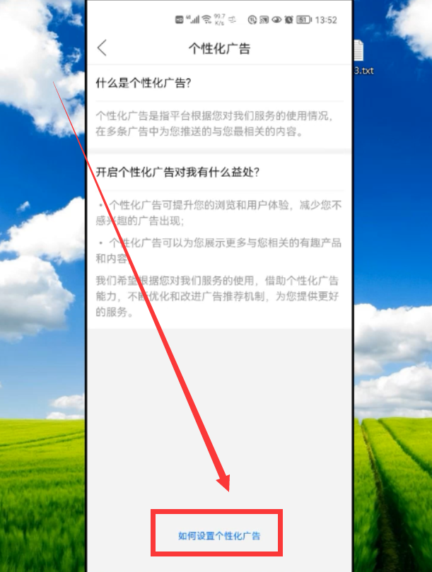 拼多多廣告彈窗怎么關？簡單2步幫你輕松搞定