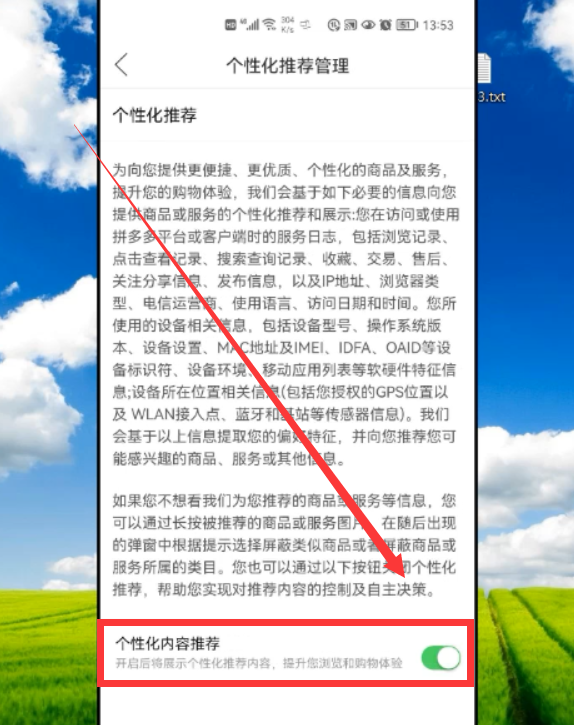 拼多多廣告彈窗怎么關？簡單2步幫你輕松搞定