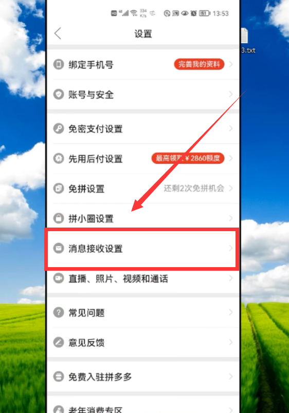 拼多多廣告彈窗怎么關？簡單2步幫你輕松搞定