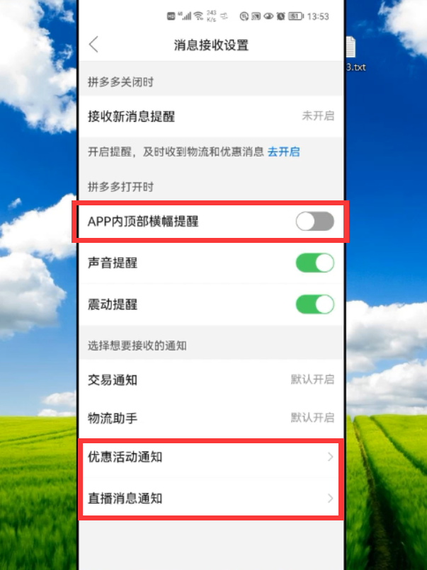 拼多多廣告彈窗怎么關？簡單2步幫你輕松搞定