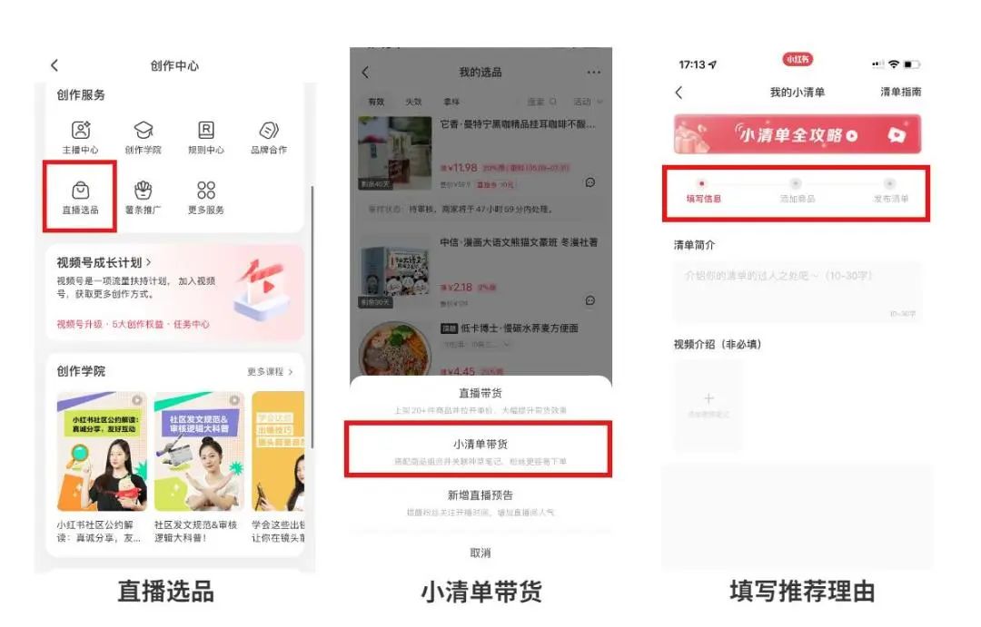 小紅書美妝博主怎么賺錢？這幾個變現方法新手必知