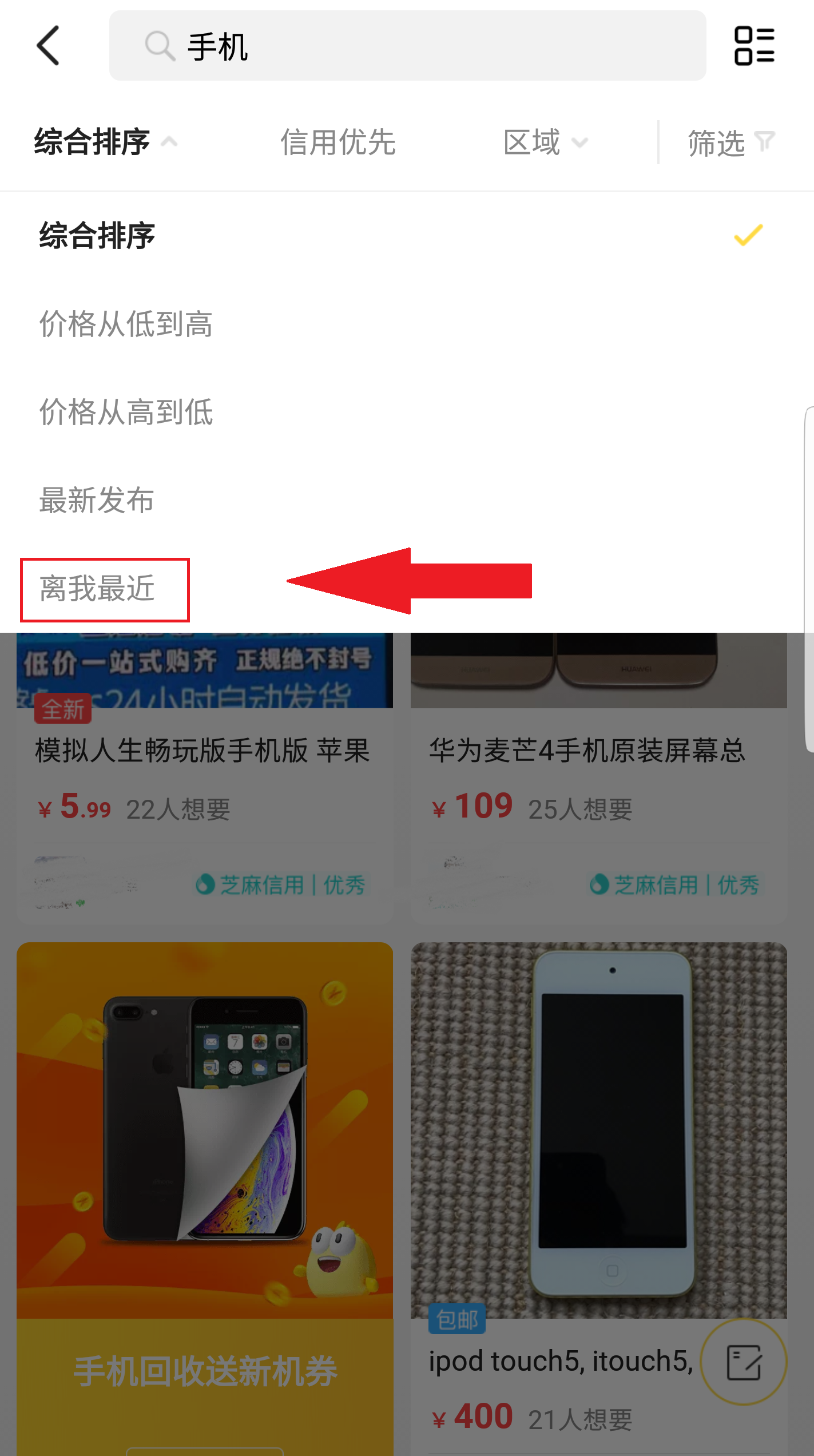 閑魚買手機可以分期嗎？交易流程是什么樣的？