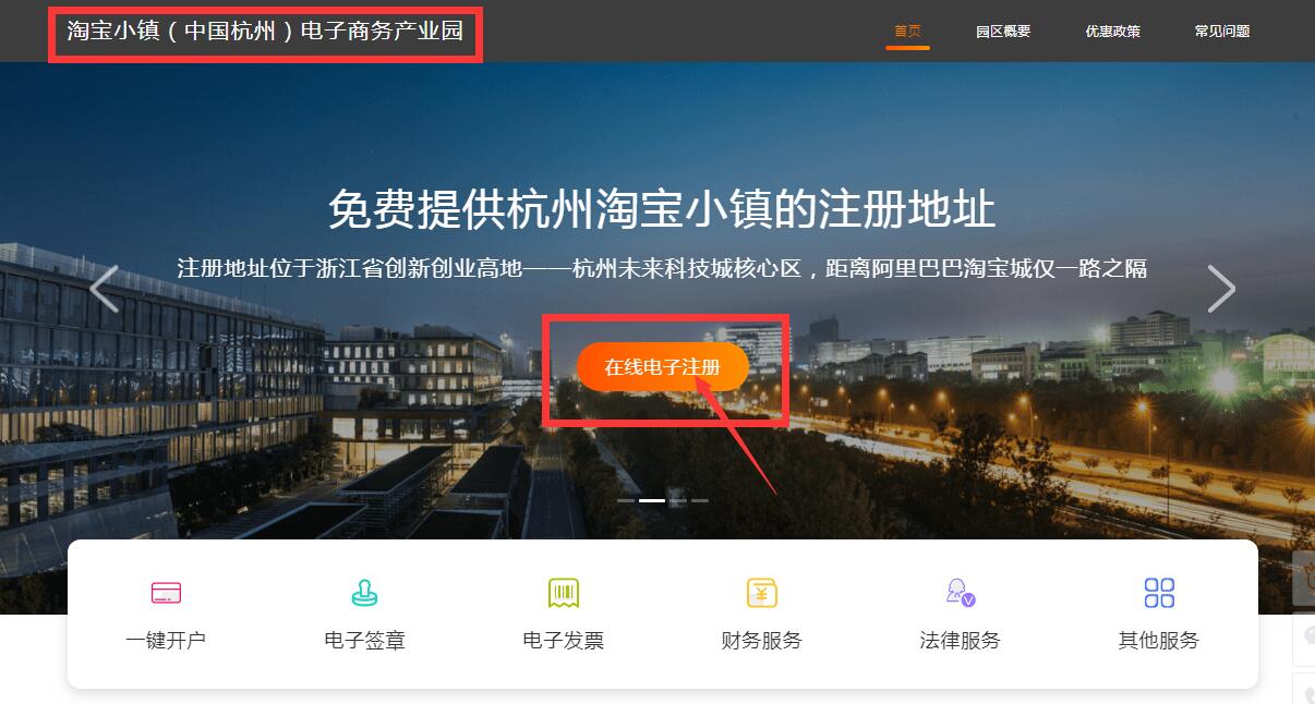 淘寶小鎮官網如何進入？有哪些福利好處？