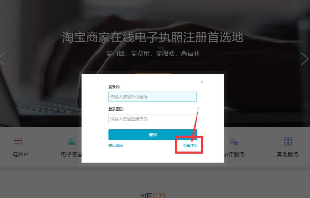 淘寶小鎮官網如何進入？有哪些福利好處？