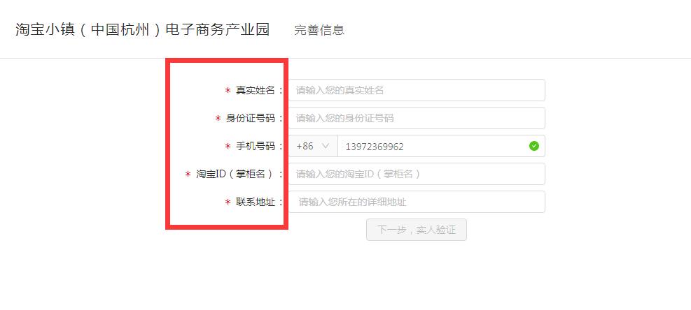 淘寶小鎮官網如何進入？有哪些福利好處？