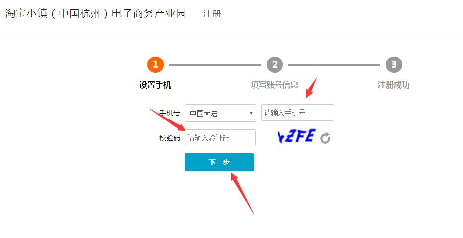 淘寶小鎮官網如何進入？有哪些福利好處？