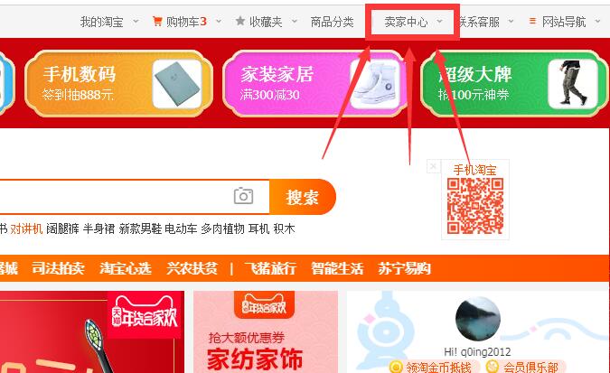 淘寶小鎮官網如何進入？有哪些福利好處？