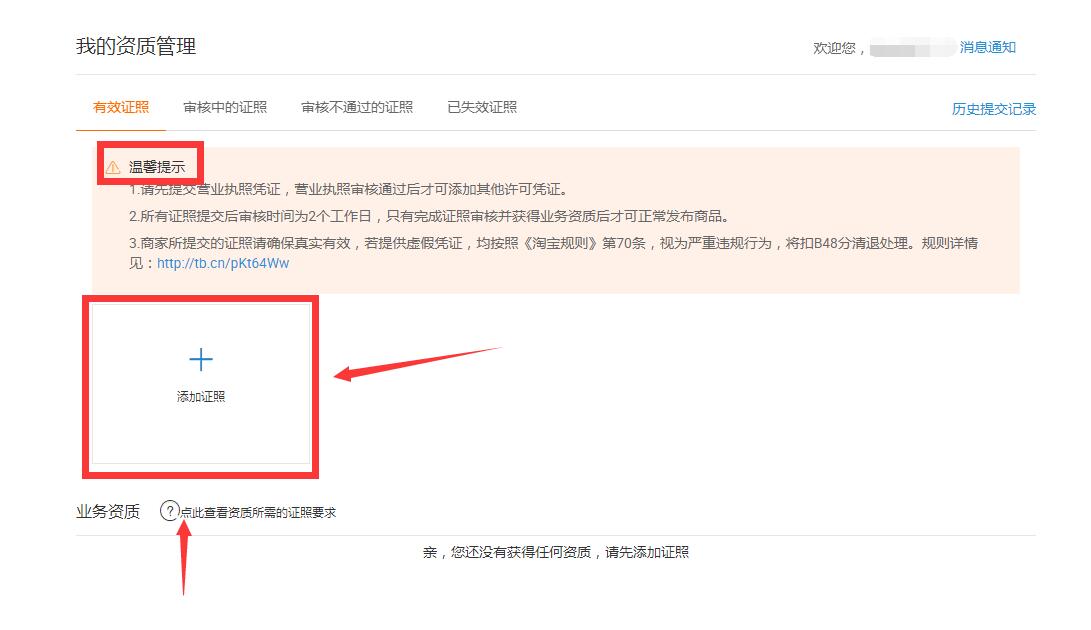 淘寶小鎮官網如何進入？有哪些福利好處？