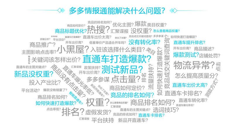 拼多多開網店平臺規則是什么？有哪些注意事項？