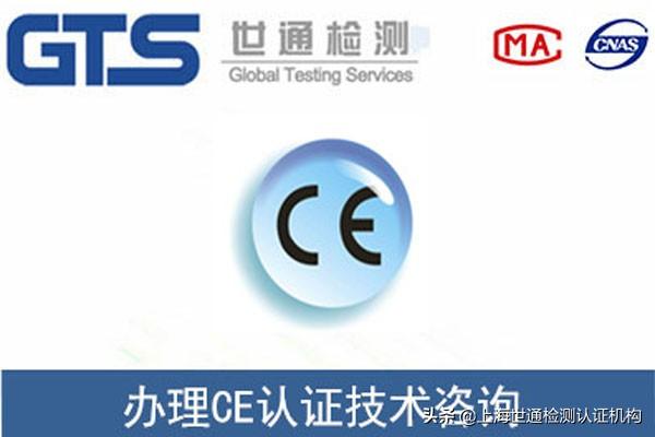 歐盟CE認證需要哪些條件？大概多少錢？