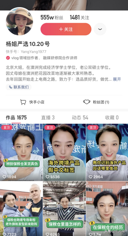 澳洲楊姐個(gè)人資料?最近狀況怎么樣？