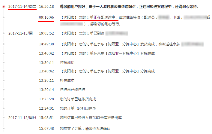 京東商城官網(wǎng)快遞查詢?cè)趺床樵兾锪鳎恐恍枰韵潞?jiǎn)單幾步