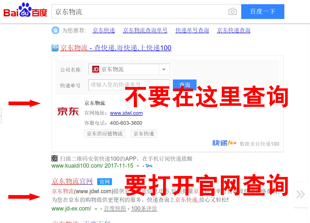 京東商城官網(wǎng)快遞查詢?cè)趺床樵兾锪鳎恐恍枰韵潞?jiǎn)單幾步