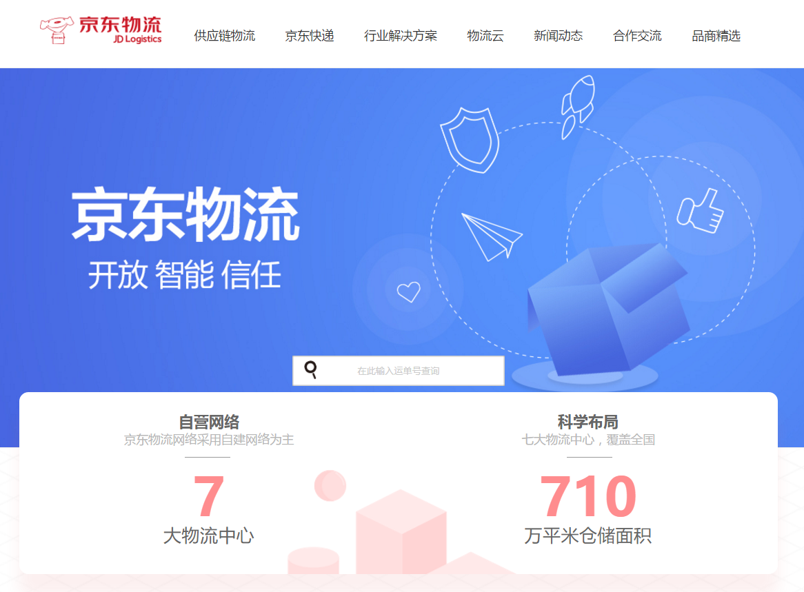 京東商城官網(wǎng)快遞查詢?cè)趺床樵兾锪鳎恐恍枰韵潞?jiǎn)單幾步