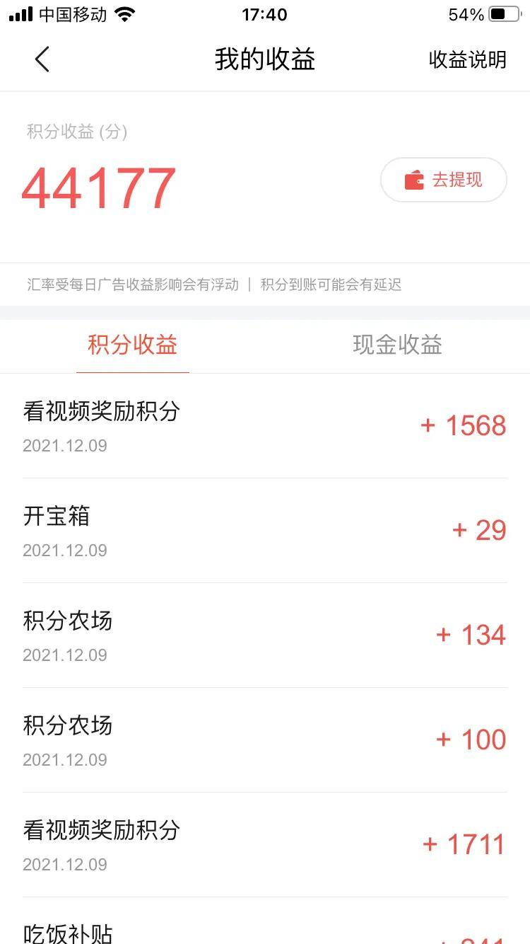 淘寶極速版是怎么賺錢的？主要有哪些方法？