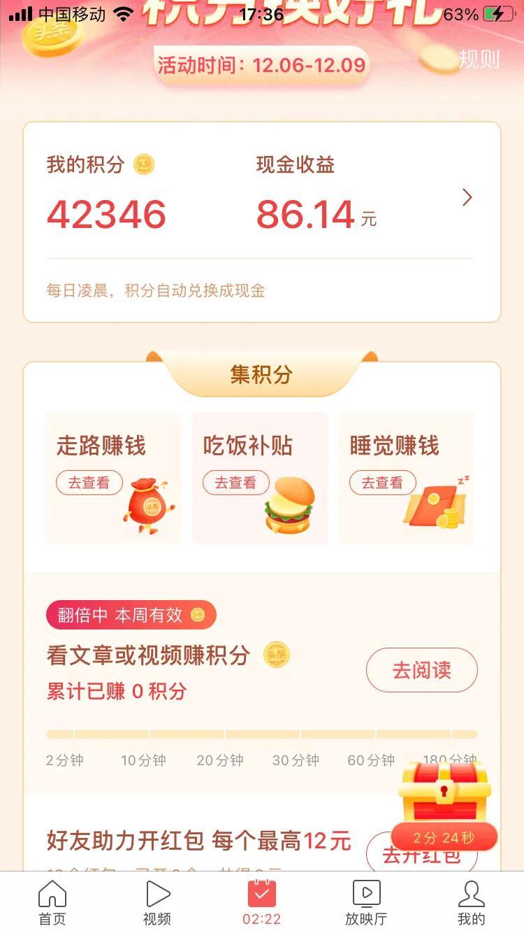 淘寶極速版是怎么賺錢的？主要有哪些方法？