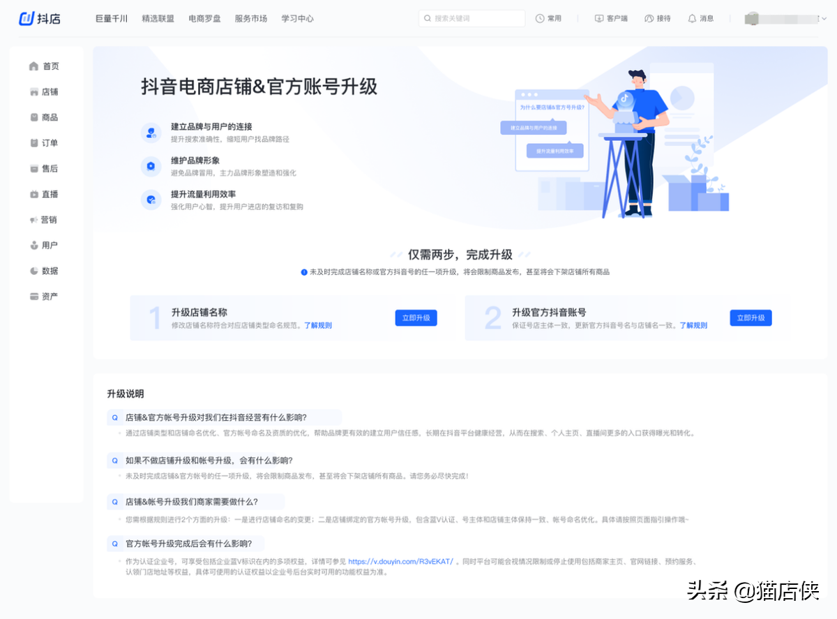 抖店登陸手機號碼可以更換嗎？簡單幾步教你怎么換綁號碼