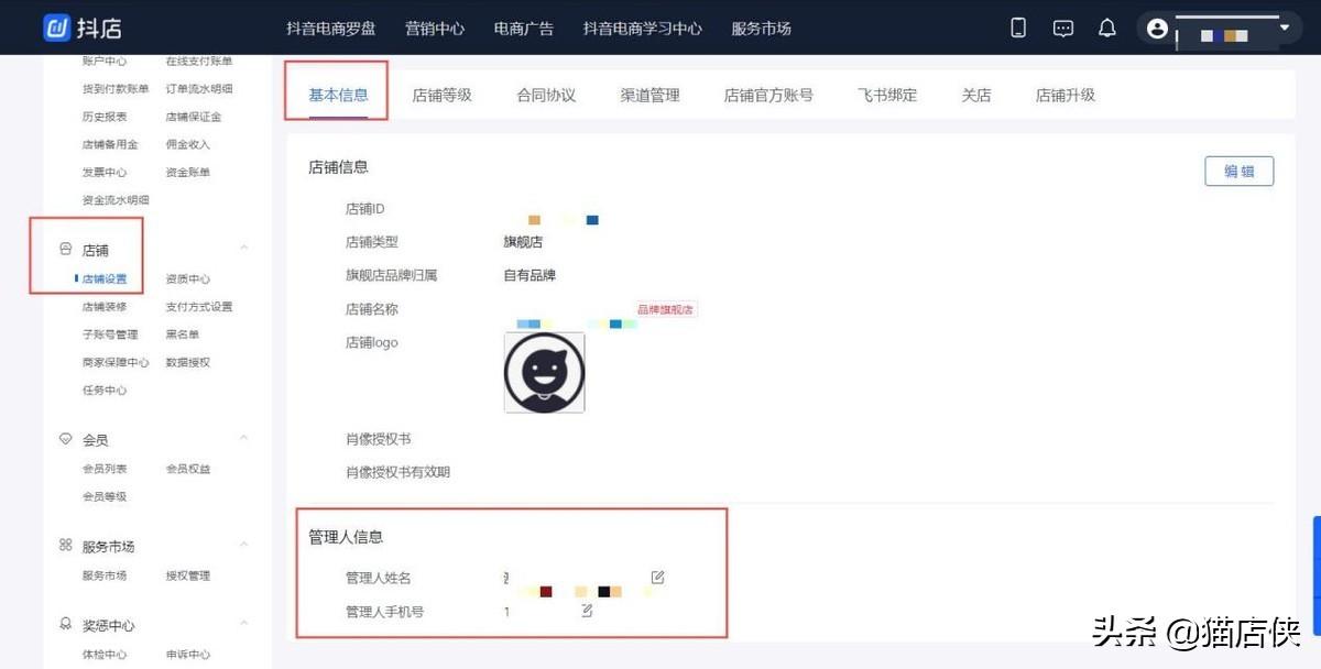 抖店登陸手機號碼可以更換嗎？簡單幾步教你怎么換綁號碼