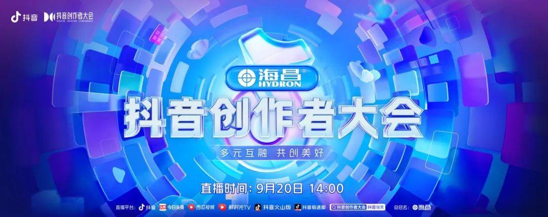 2022抖音創作者大會來啦！下一個流量風口在哪？
