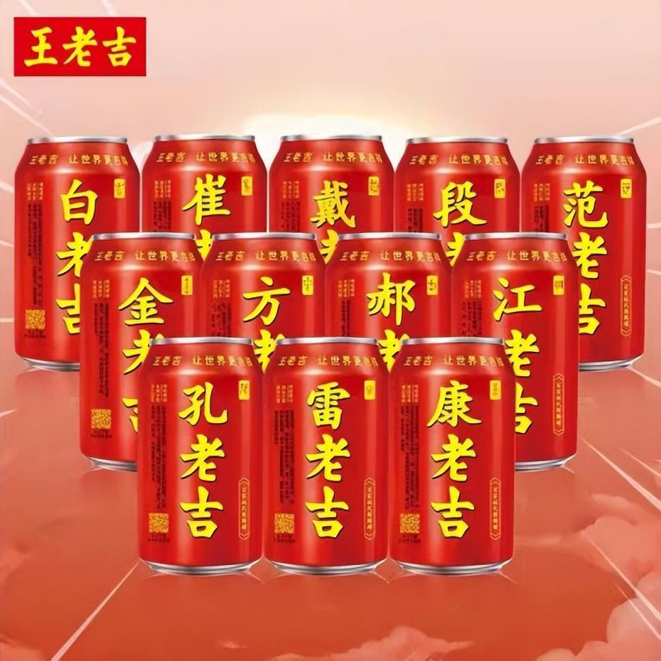 王老吉百家姓營銷分析是怎么樣的？這里是2022營銷案例紅榜Top30分析