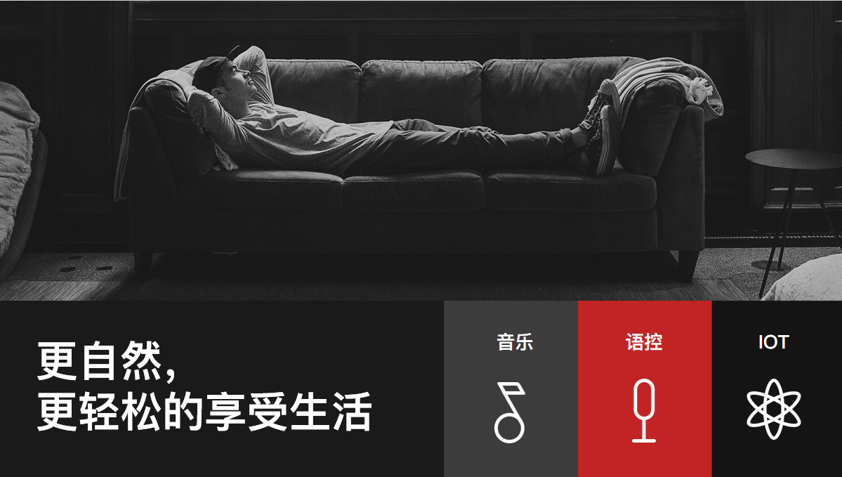 聚點互動，走進未來智能家庭背景音樂界的“獨角獸”企業