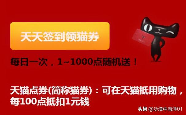 天貓點券卡如何獲得？在哪兒查詢有哪些使用規則？