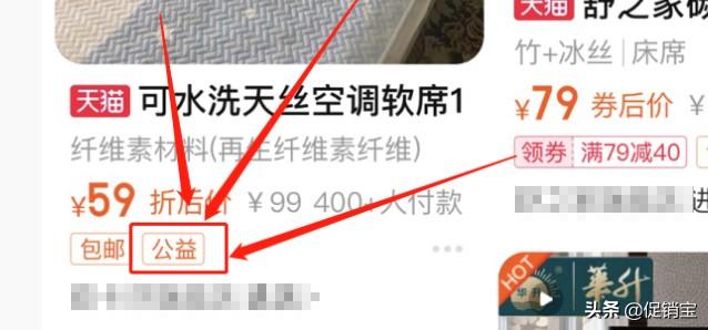淘寶公益寶貝怎么開(kāi)通？賣(mài)家值不值得去開(kāi)通？該怎么去設(shè)置？