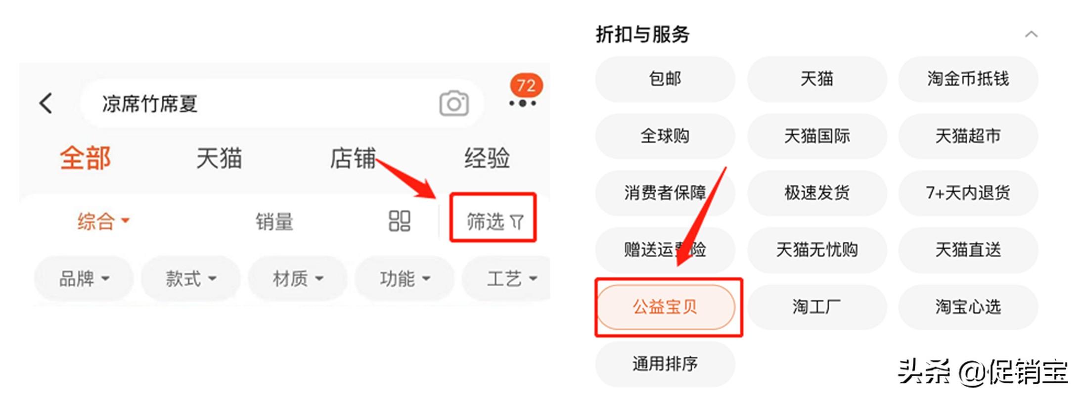 淘寶公益寶貝怎么開(kāi)通？賣(mài)家值不值得去開(kāi)通？該怎么去設(shè)置？