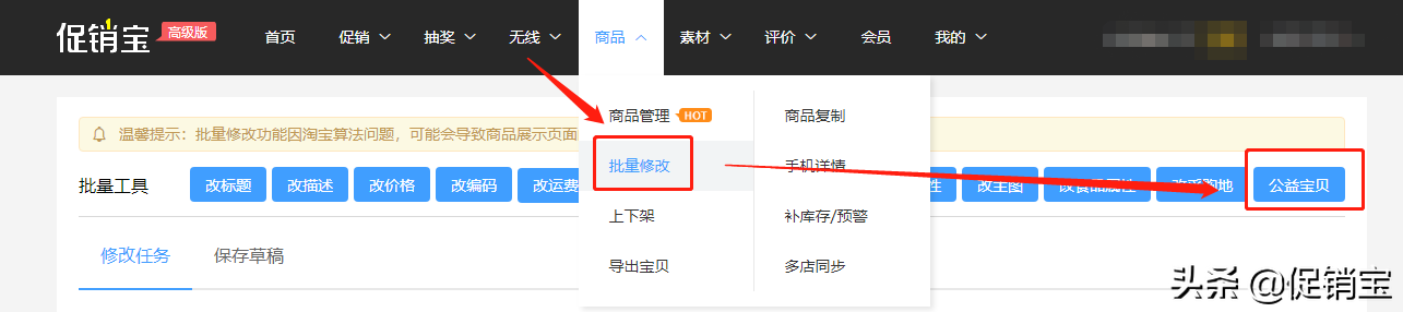 淘寶公益寶貝怎么開(kāi)通？賣(mài)家值不值得去開(kāi)通？該怎么去設(shè)置？