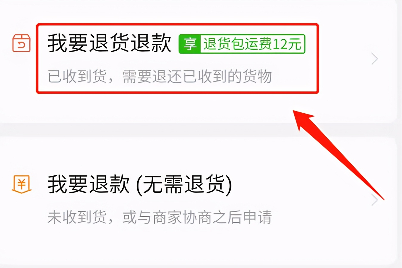 拼多多退貨怎么寄回去？按照這個步驟操作，即可輕松搞定