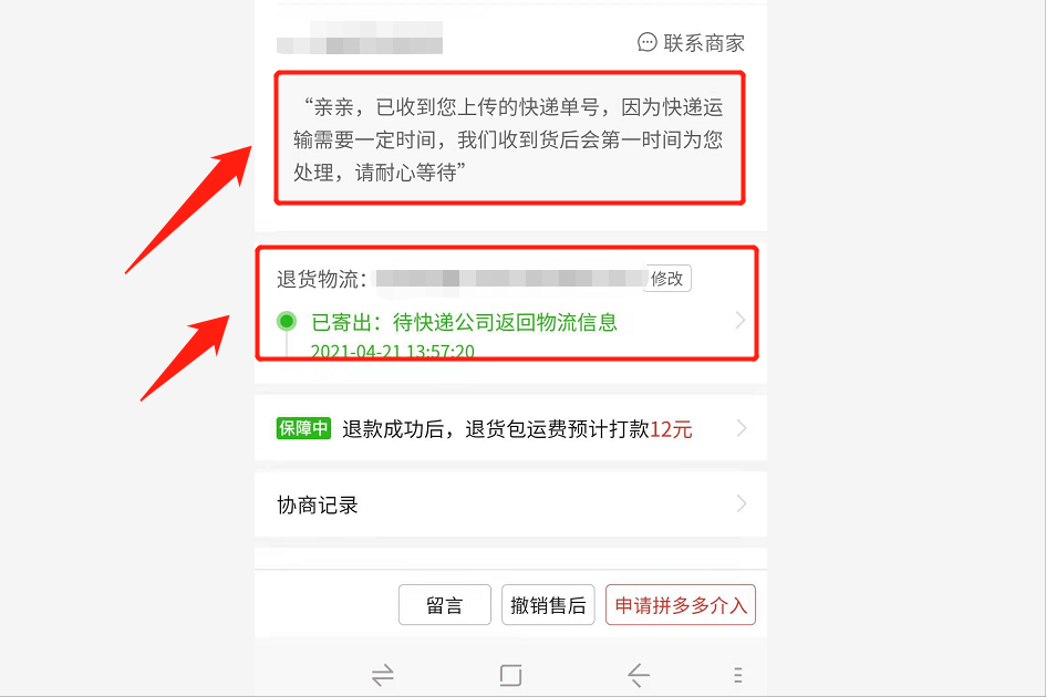 拼多多退貨怎么寄回去？按照這個步驟操作，即可輕松搞定