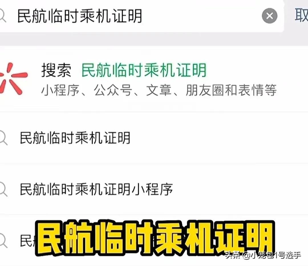 臨時身份證有什么用？怎么辦理臨時身份證？