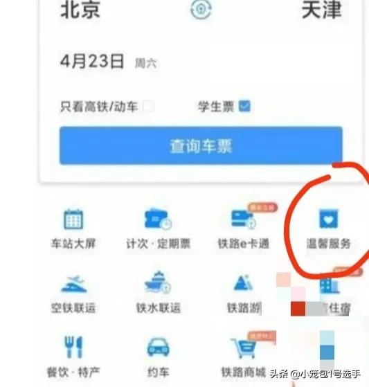 臨時身份證有什么用？怎么辦理臨時身份證？